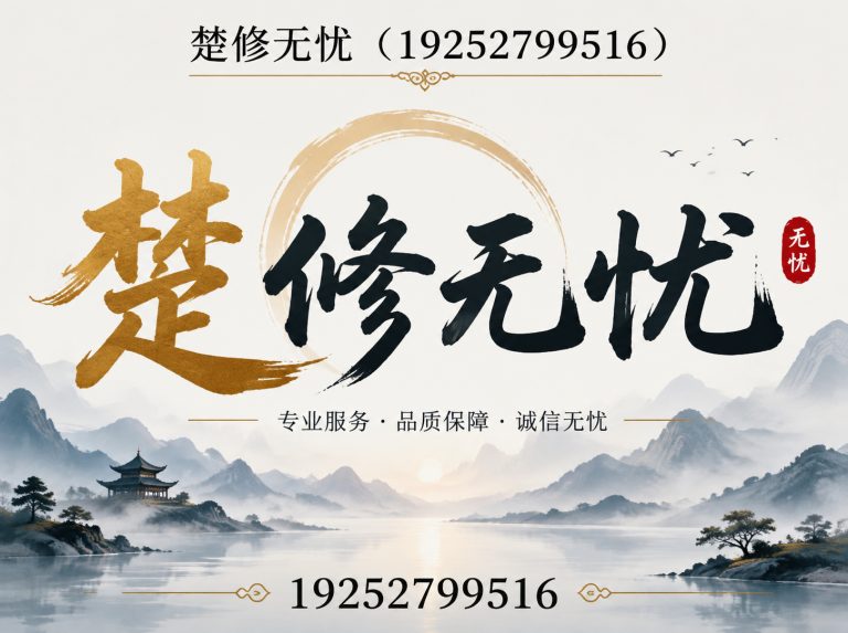 汉阳区武汉防水补漏展示图