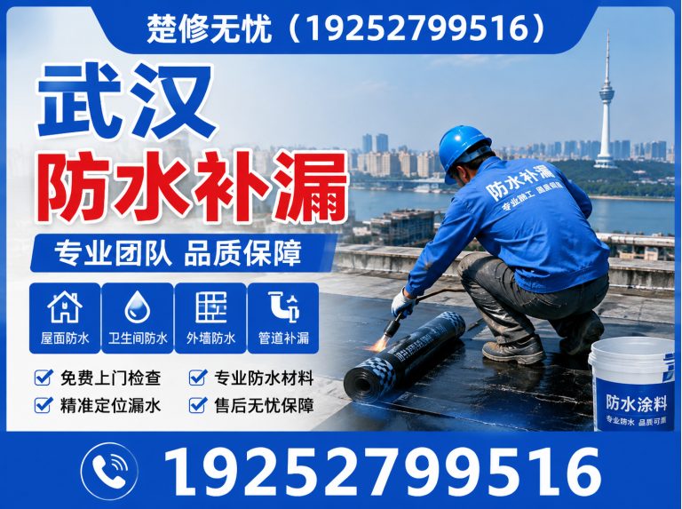 汉阳区外墙防水展示图