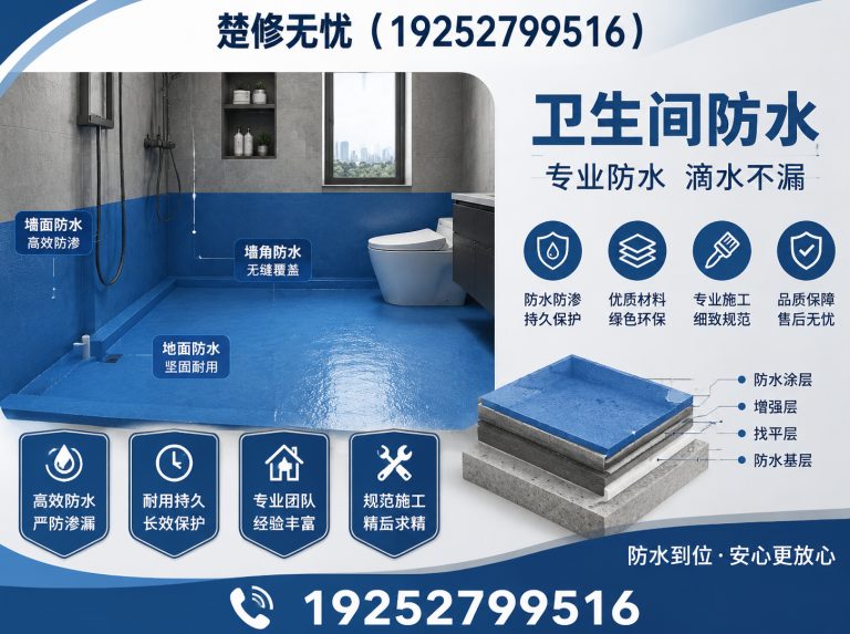 汉阳区屋面防水翻新展示图