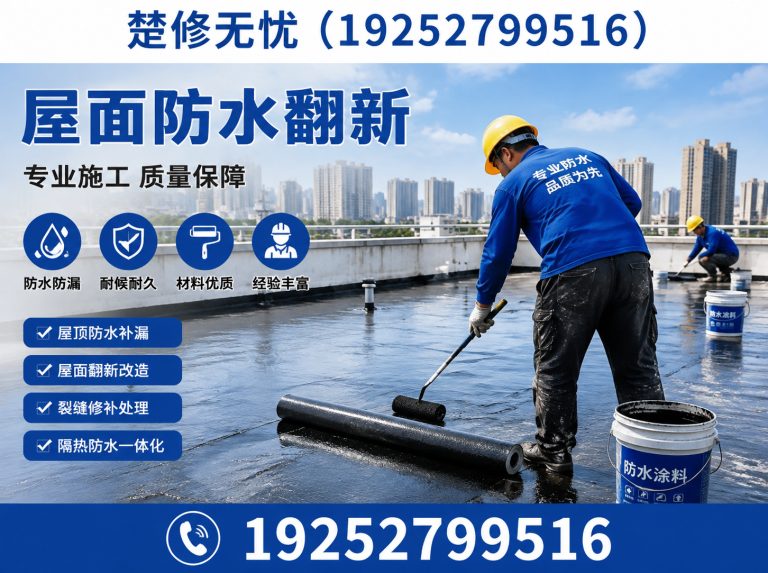 汉阳区卫生间防水展示图